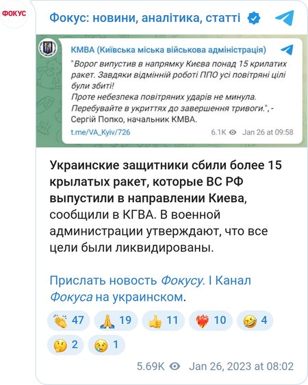 Підрозділи ППО збили понад 15 крилатих ракет, випущених у напрямку Києва