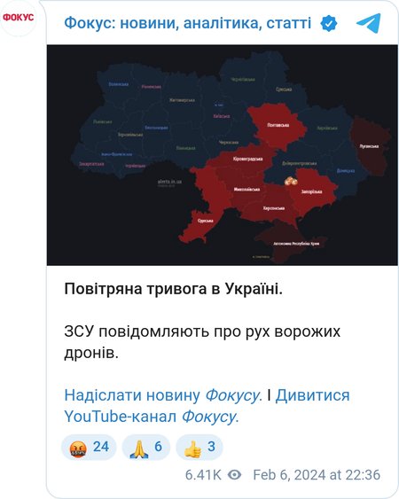 Воздушная тревога в Украине
