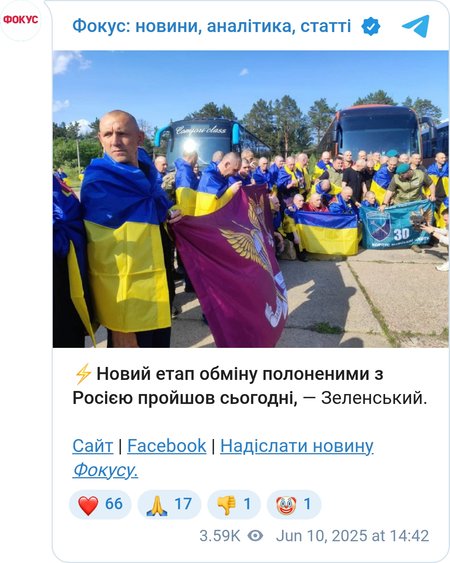 Обмін полоненими відбувся 10 червня