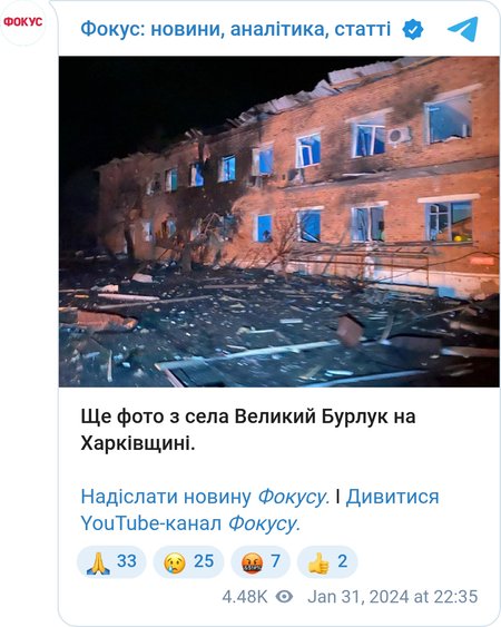 ЗС РФ скинули авіабомбу на лікарню