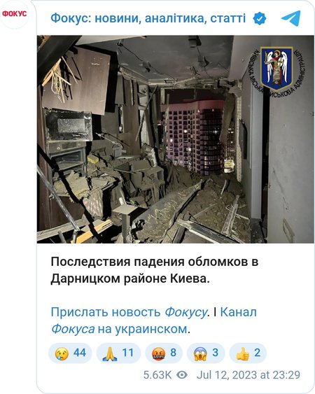 Последствия падения обломков в Дарницком районе