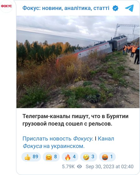 На ЖД путях в Бурятии произашла авария