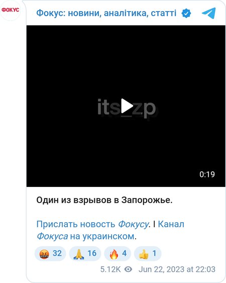 Один из взрывов в Запорожье