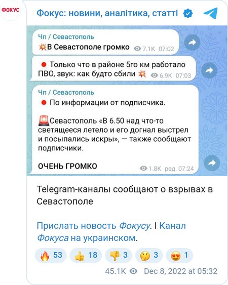 В оккупированном Севастополе прогремеле взрывы