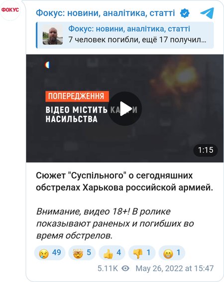 Последствия массированного обстрела ВС РФ по Харькову