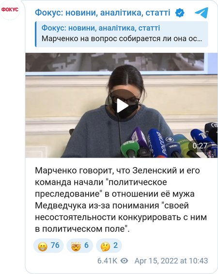 Оксана Марченко обвинила Зеленского в политическом преследовании Медведчука