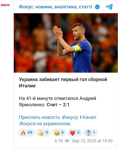 Ярмоленко в матче с Италией забил 46 гол за сборную Украины