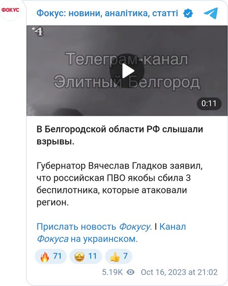 В Белгородской области РФ слышали взрывы