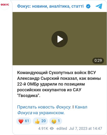 Воїни 22-ї ОМБр вдарили по позиціях російських окупантів із САУ "Гвоздика"