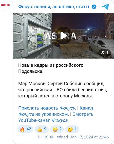 Взрывы в Подольске