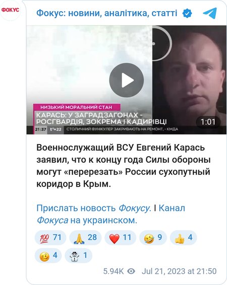 К концу года Силы обороны могут "перерезать" России сухопутный коридор в Крым