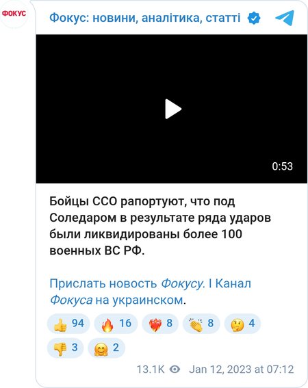 Силы обороны огнем из артиллерии и "Точки-У" уничтожили более 100 оккупантов под Соледаром