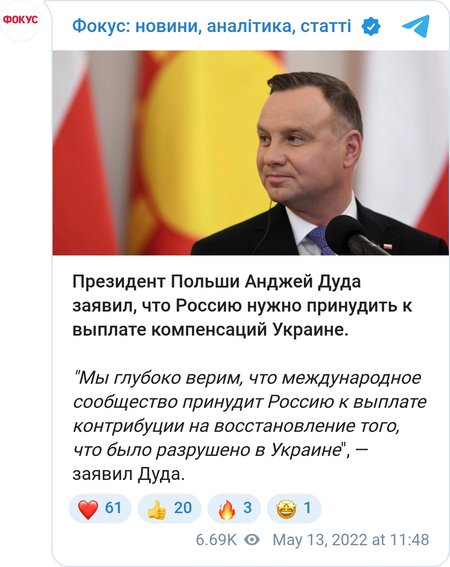 РФ зобов'язана заплатити Україні контрибуції, — президент Польщі
