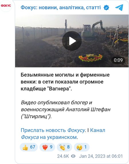 В городе Горячий Ключ увеличилось секретное кладбище "Группы Вагнера"