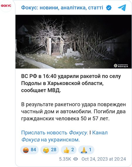 Удар ЗС РФ по Харківській області