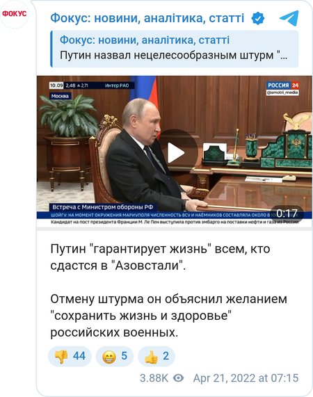 Путин пообещал жизнь военнослужащим, которые сдадутся на "Азовстали" в Мариуполе