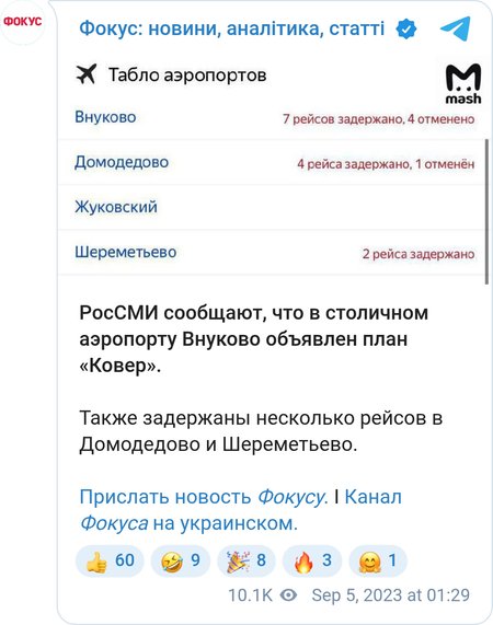 У РФ оголошено план "Килим"