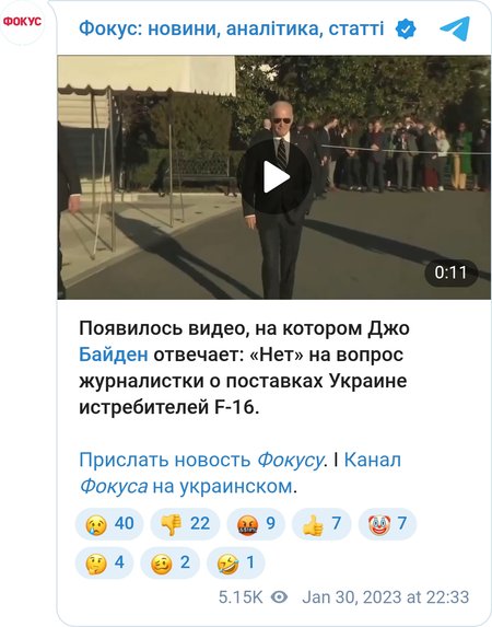 Байден отвечает на вопрос об истребителях F-16