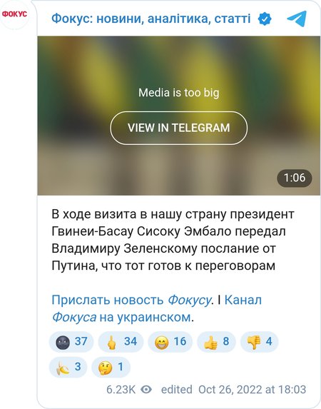Президент Гвинеи-Бисау приехал к Зеленскому с посланием от Путина