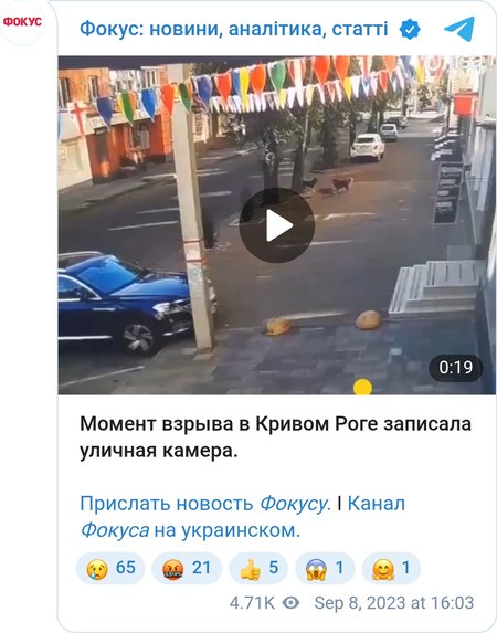 Удар по Кривому Рогу