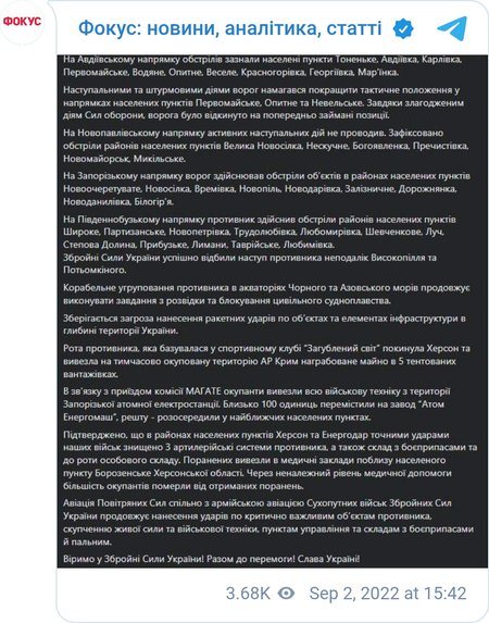 ВСУ ведут бои против "кадыровцев" в районе Зайцево и Майорска