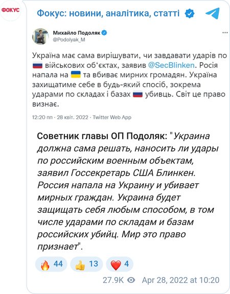 Украина может наносить удары по складам и военным объектам на территории РФ, - Подоляк