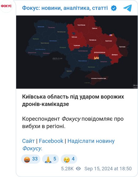 Карта воздушных тревог этой ночью