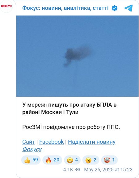 Невідомі дрони атакували Тулу і Москву