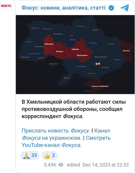 Карта воздушной тревоги в Украине