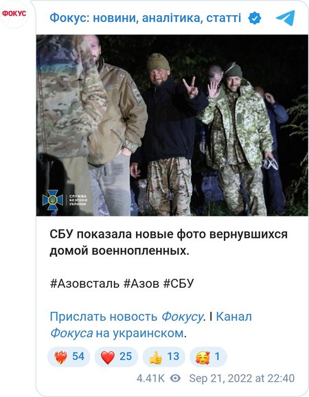 Военнопленные вернулись домой