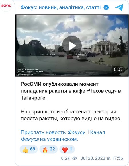 В Таганроге взорвалась ракета