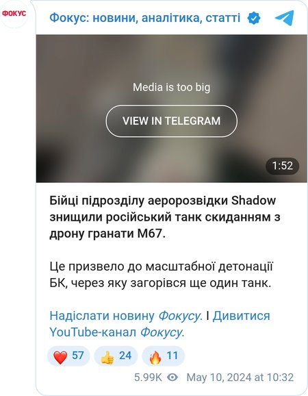 Уничтожение российских танков