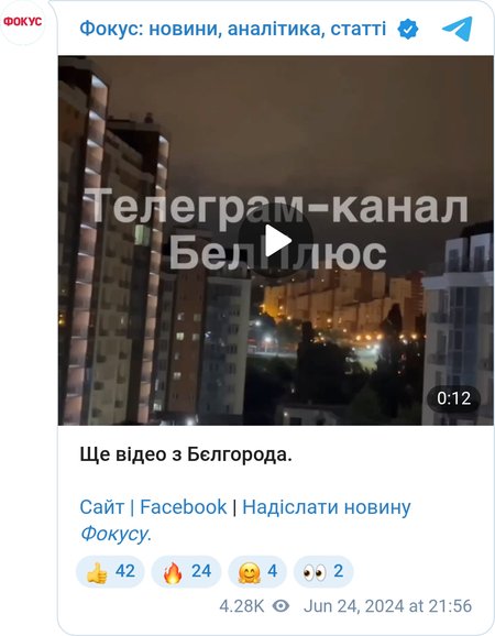 Последствия взрыва в Белгороде