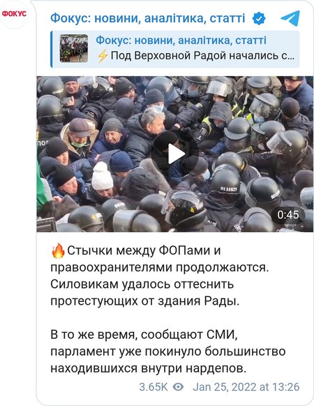 Под Радой произошли стычки между ФОПами и силовиками