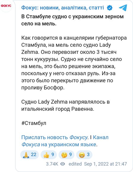 Судно перевозило кукурузу