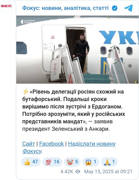 Зеленский назвал российскую делегацию "бутафорской"