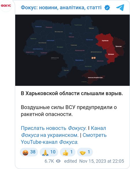 Карта повітряної тривоги в Україні