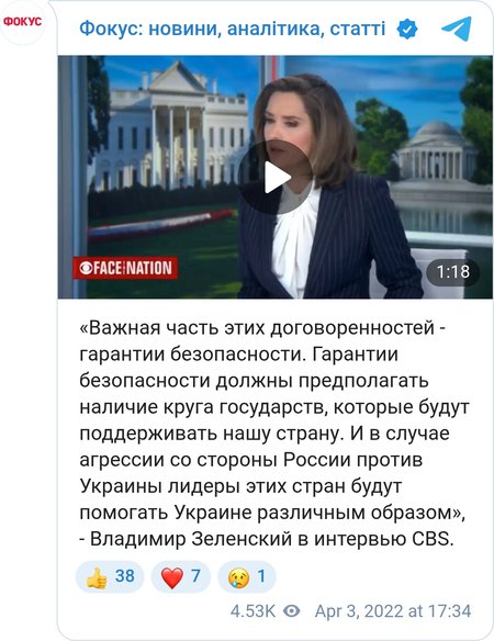 інтерв'ю Зеленського