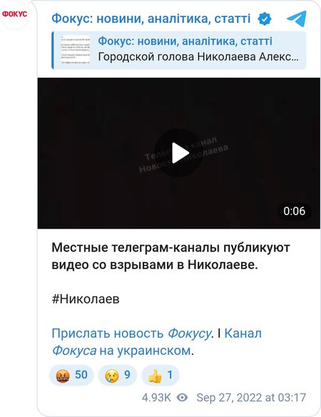 Обстрелы Николаева.
