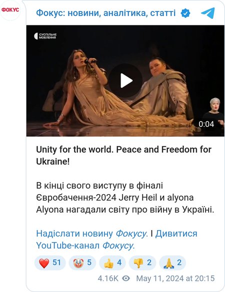 alyona alyona & Jerry Heil тим часом виступили під другим номером