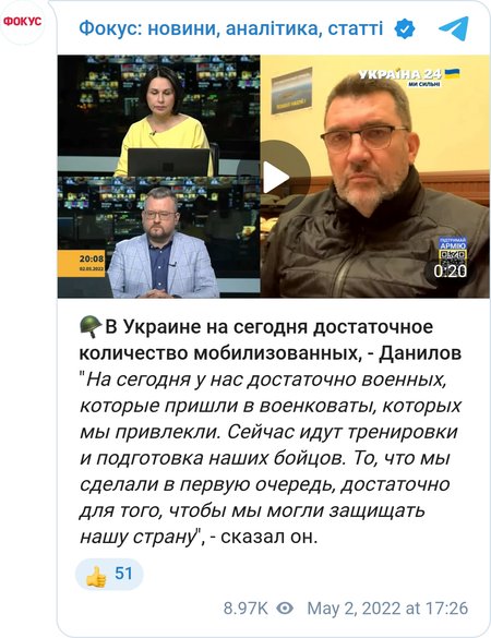 Олексій Данілов про мобілізацію в Україні