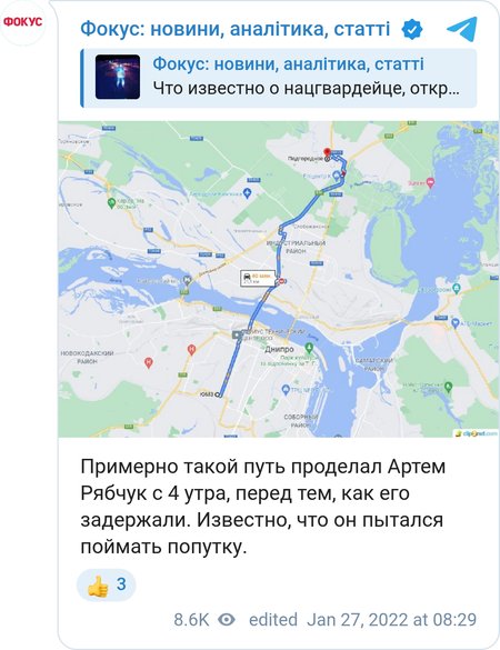 Где оказался Рябчук после инцидента