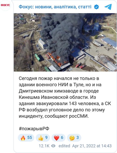 Пожар в Кинешме