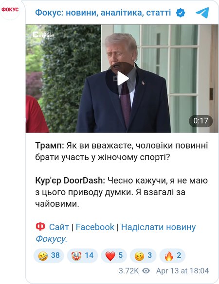 Трамп порадився з кур'єркою