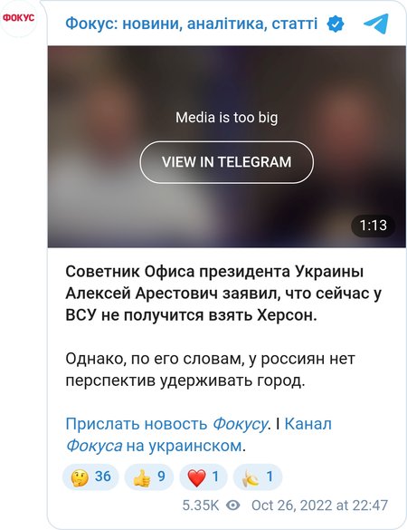 Арештович про деокупацію Херсона