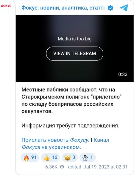 Вибухи в Севастополі