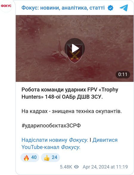 ВСУ ударили по российскому дрону для минирования