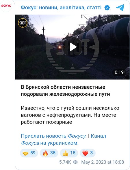 У Брянській області з рейок зійшов вантажний потяг