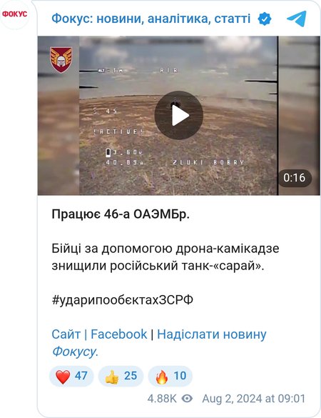 Український дрон ефектно підірвав російський танк-сарай