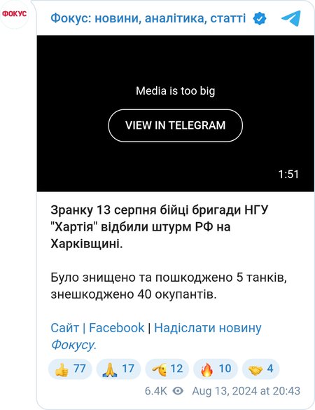 Бійці НГУ відбили танковий штурм